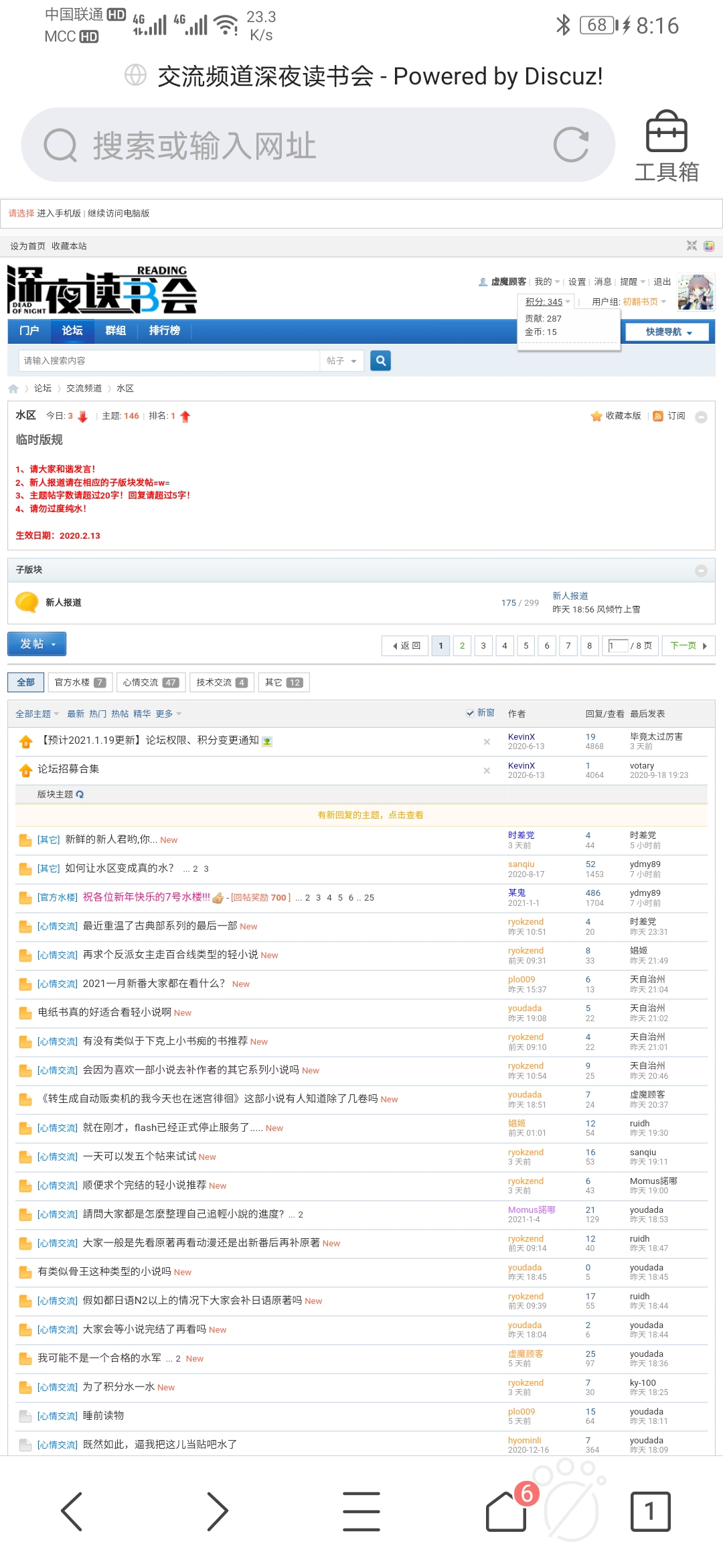 Screenshot_20210114_081652_com.tencent.mtt.jpg