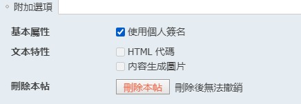FireShot Capture 417 - 編輯帖子- 新人報導。 - 新人報導- 深夜讀書會- Powered by D.jpg